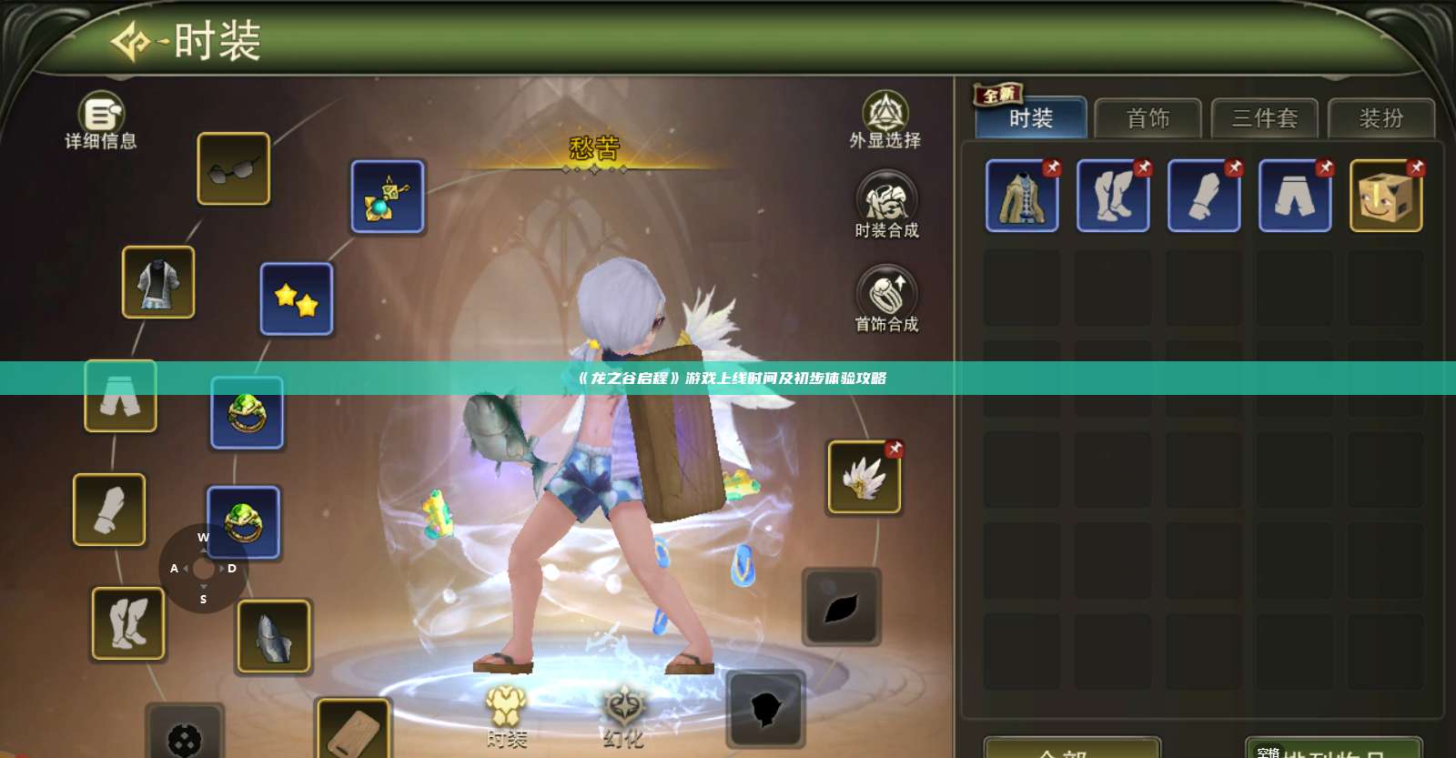 《龙之谷启程》游戏上线时间及初步体验攻略 第1张 《龙之谷启程》游戏上线时间及初步体验攻略 第1张