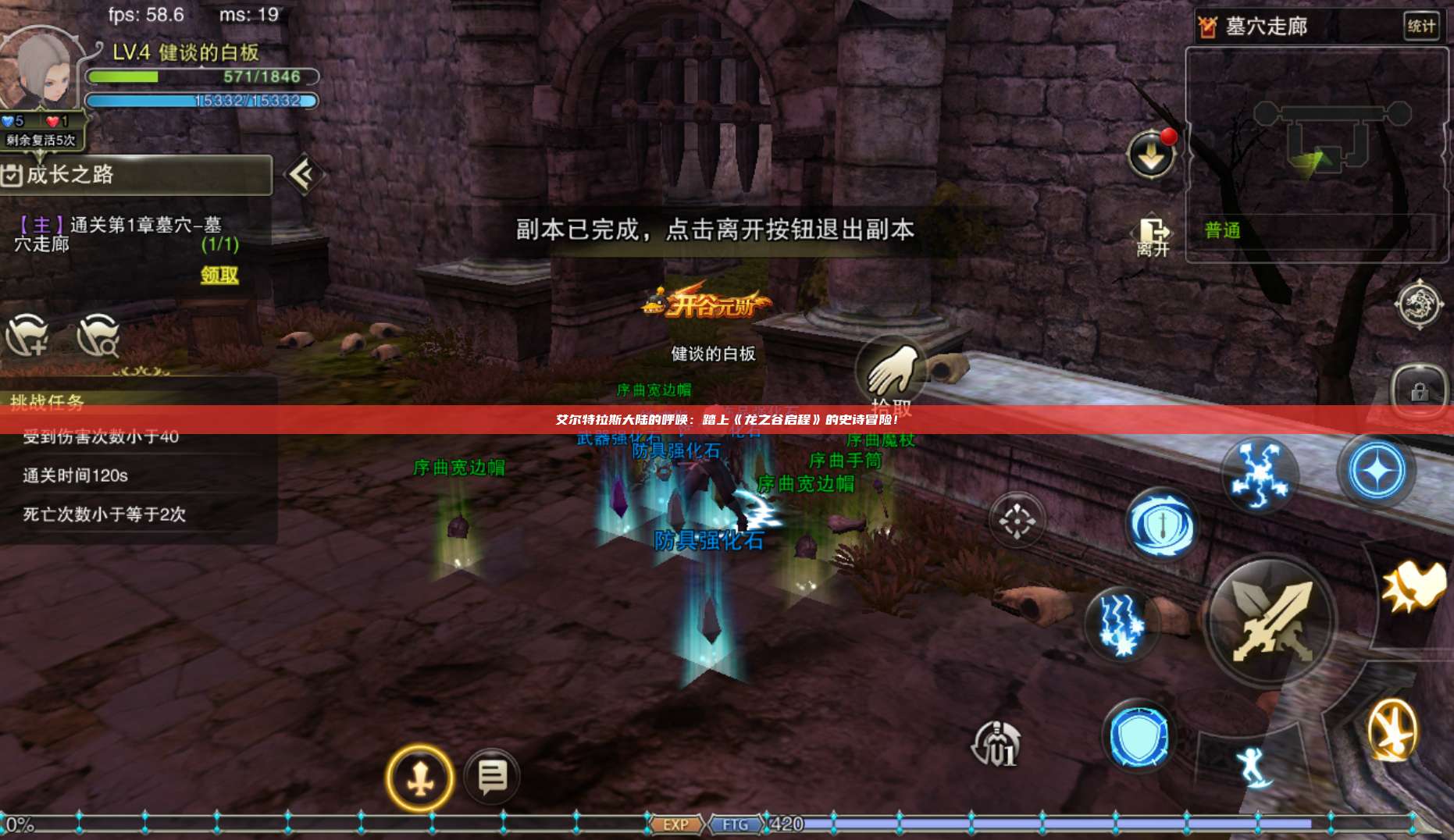 艾尔特拉斯大陆的呼唤:踏上《龙之谷启程》的史诗冒险! 第1张 艾尔特拉斯大陆的呼唤:踏上《龙之谷启程》的史诗冒险! 第1张