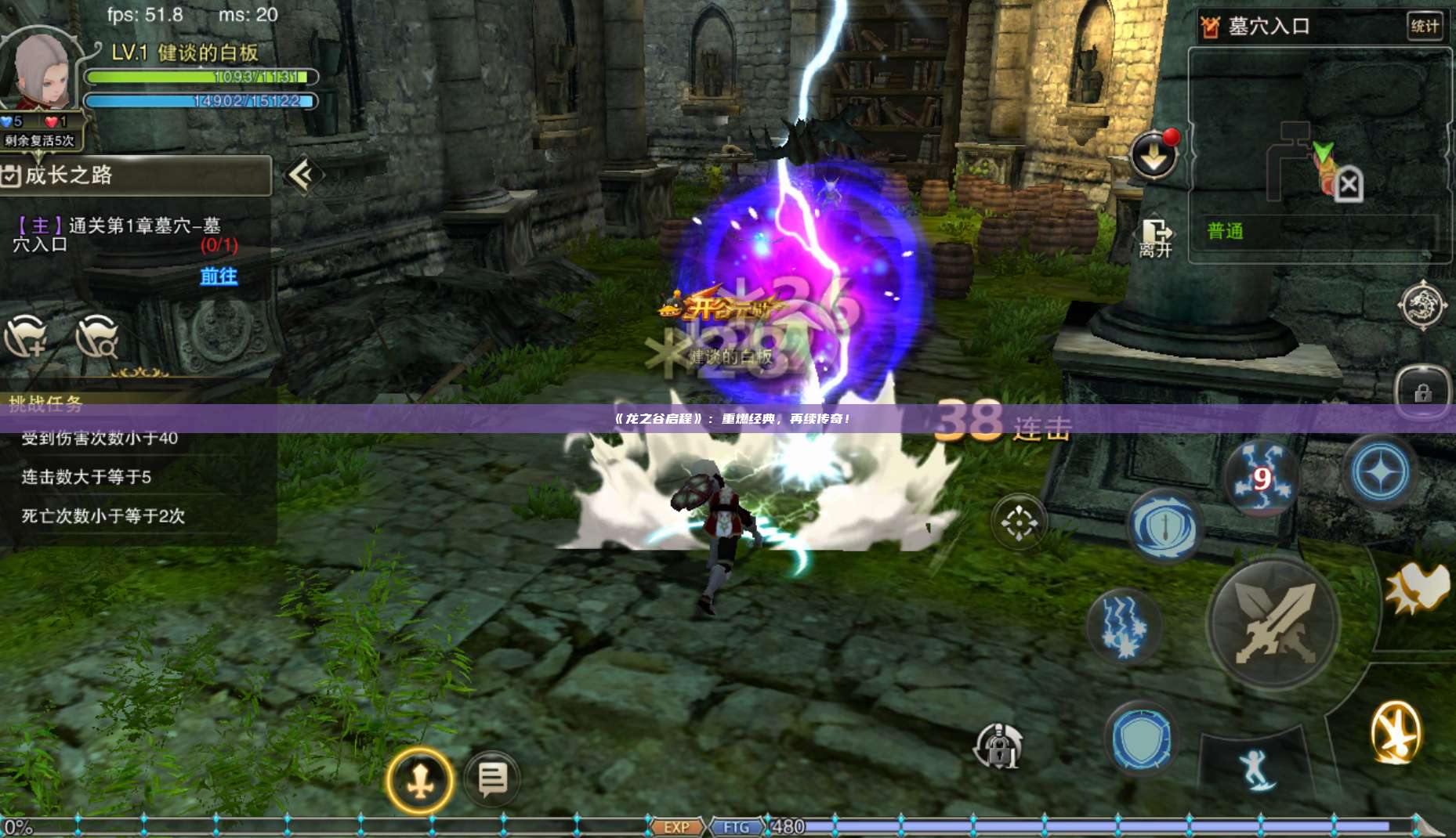 《龙之谷启程》:重燃经典,再续传奇! 第1张 《龙之谷启程》:重燃经典,再续传奇! 第1张