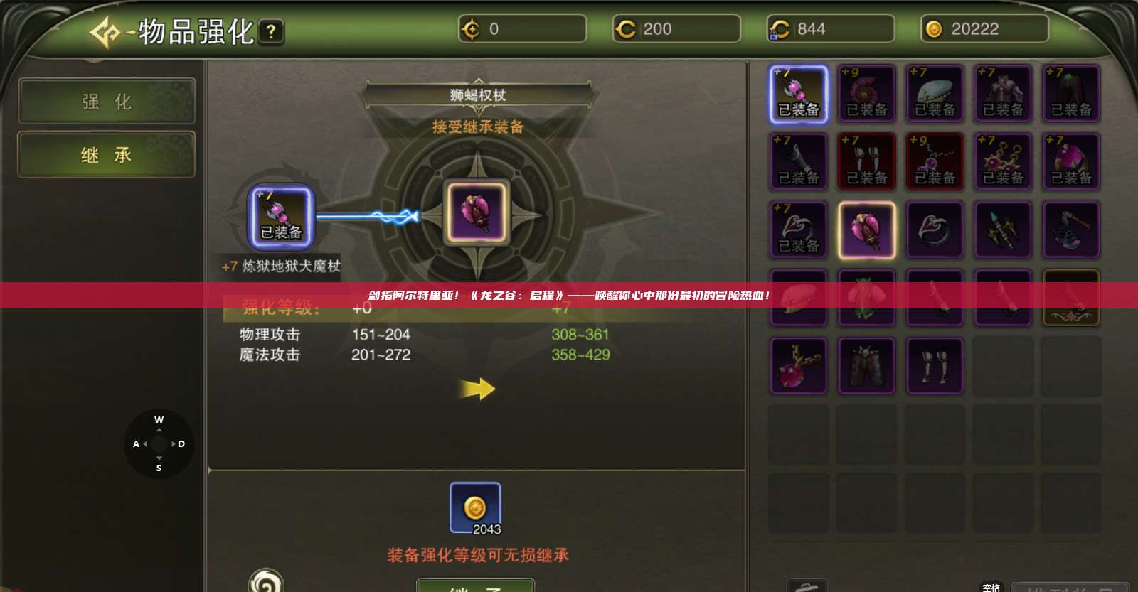 剑指阿尔特里亚!《龙之谷:启程》——唤醒你心中那份最初的冒险热血! 第1张 剑指阿尔特里亚!《龙之谷:启程》——唤醒你心中那份最初的冒险热血! 第1张
