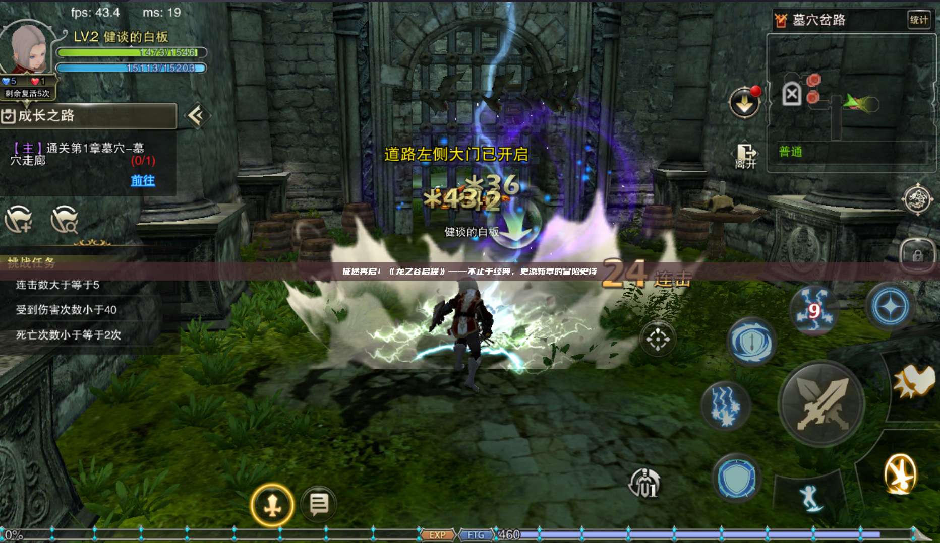 征途再启！《龙之谷启程》——不止于经典，更添新章的冒险史诗 第1张