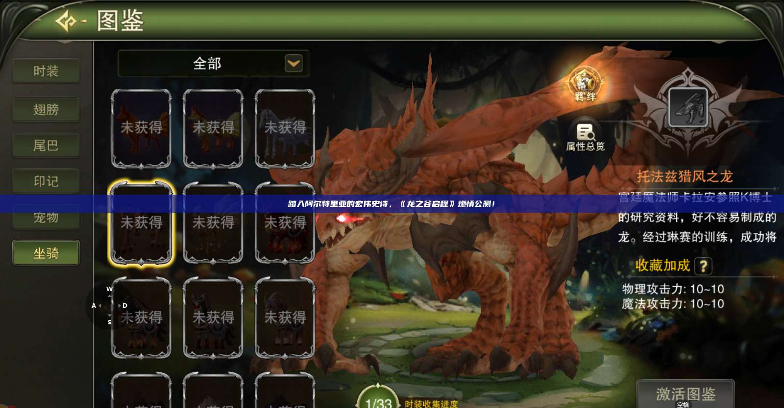 踏入阿尔特里亚的宏伟史诗,《龙之谷启程》燃情公测! 第1张 踏入阿尔特里亚的宏伟史诗,《龙之谷启程》燃情公测! 第1张