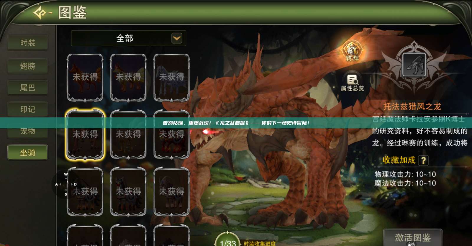 告别枯燥,重燃战魂!《龙之谷启程》——你的下一场史诗冒险! 第1张 告别枯燥,重燃战魂!《龙之谷启程》——你的下一场史诗冒险! 第1张