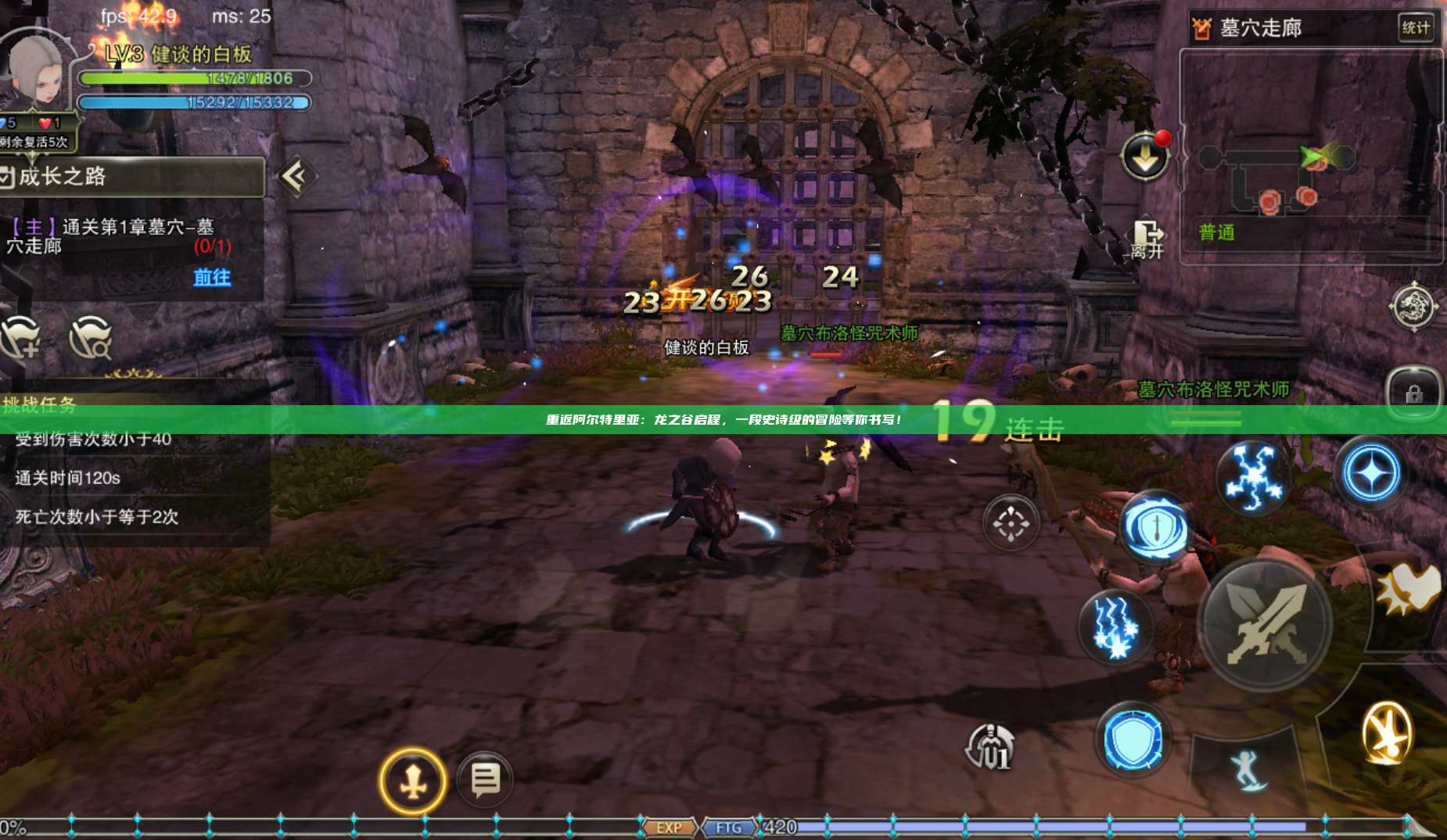 重返阿尔特里亚：龙之谷启程，一段史诗级的冒险等你书写！ 第1张