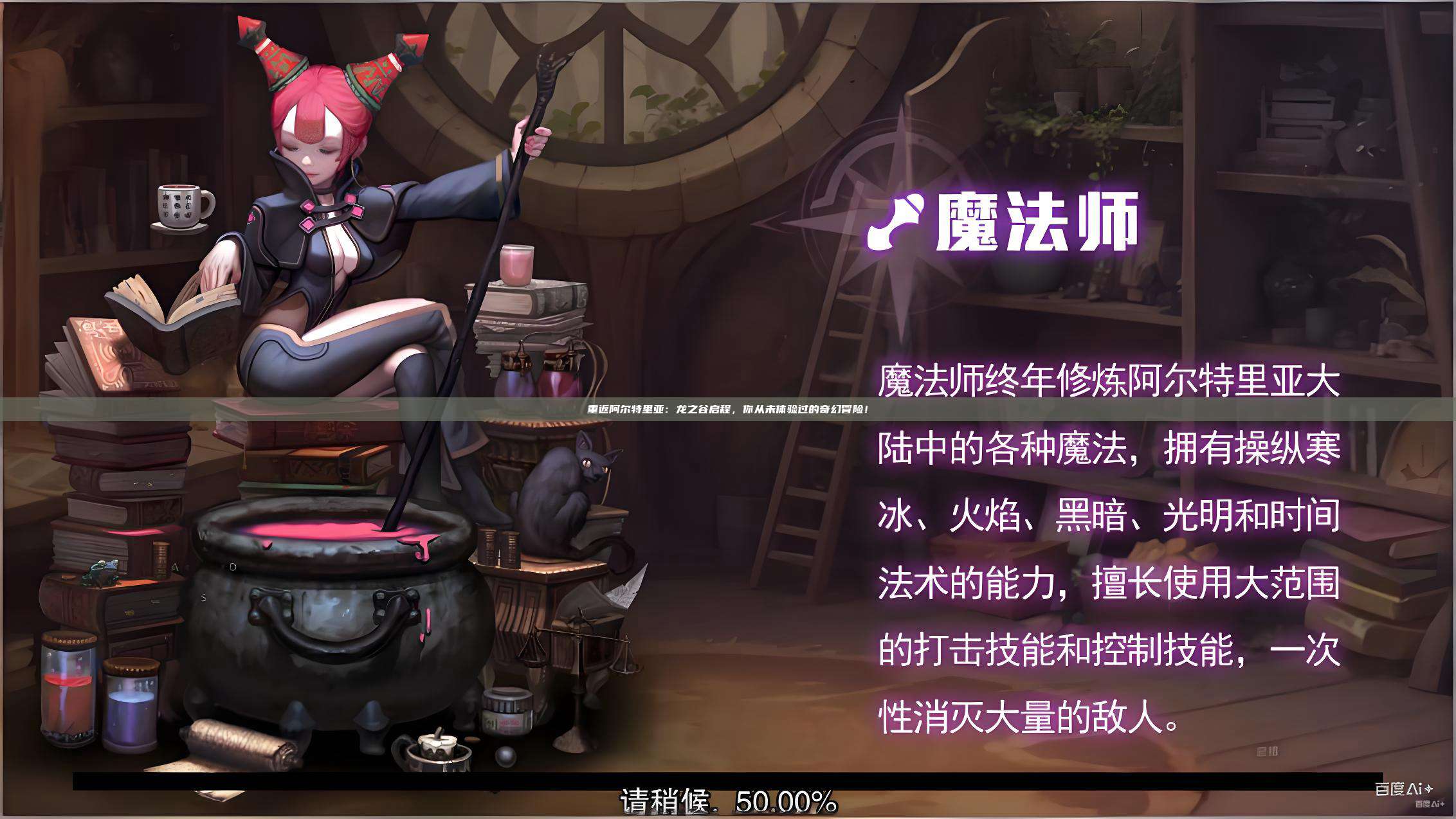 重返阿尔特里亚：龙之谷启程，你从未体验过的奇幻冒险！ 第1张