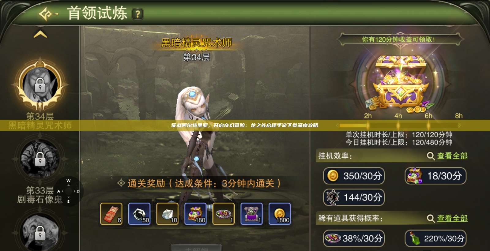 征战阿尔特里亚，开启奇幻冒险：龙之谷启程手游下载深度攻略 第1张