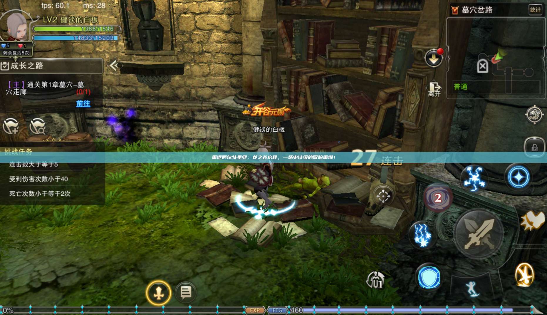 重返阿尔特里亚:龙之谷启程,一场史诗级的冒险重燃! 第1张 重返阿尔特里亚:龙之谷启程,一场史诗级的冒险重燃! 第1张