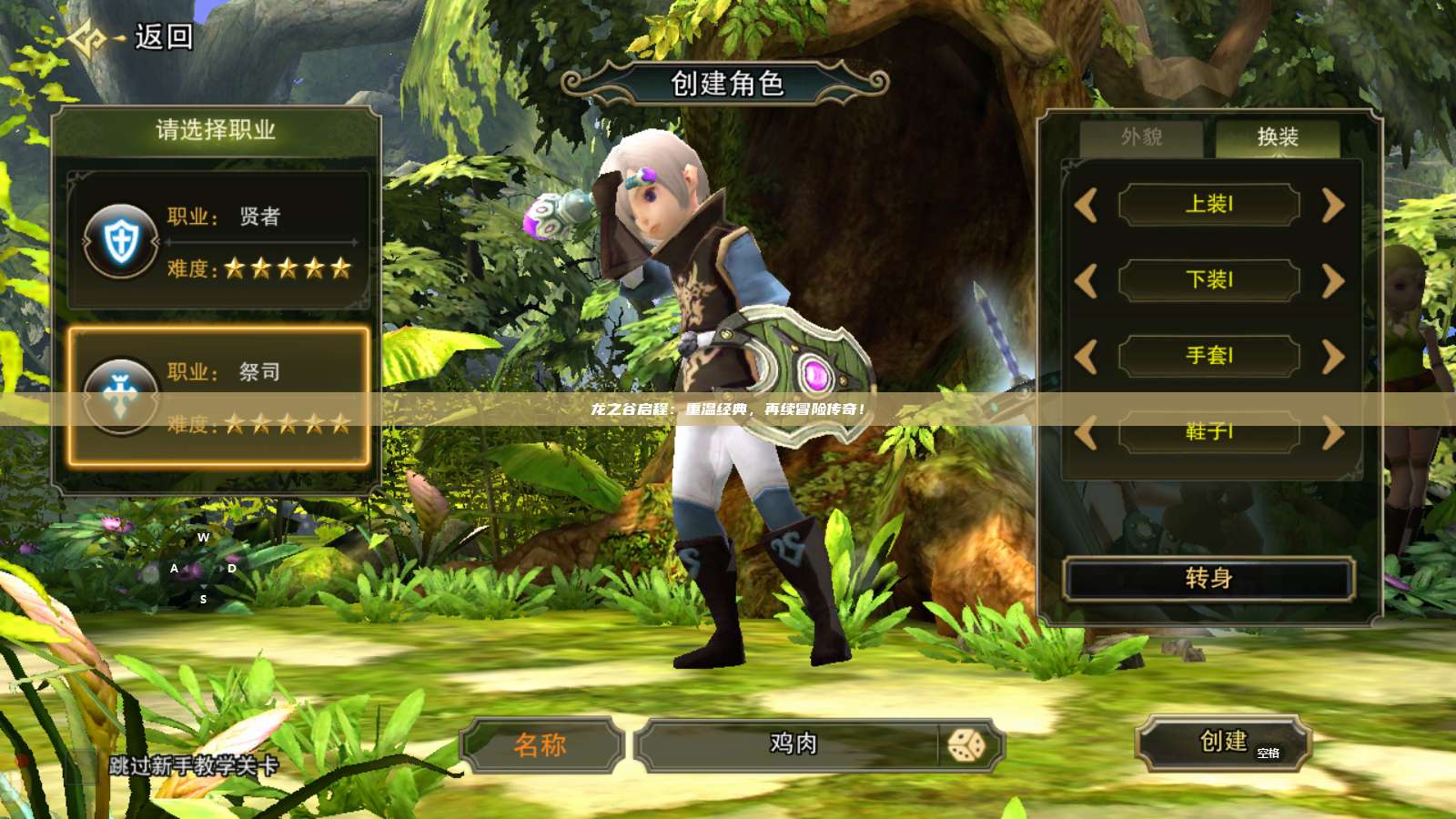 龙之谷启程：重温经典，再续冒险传奇！ 第1张