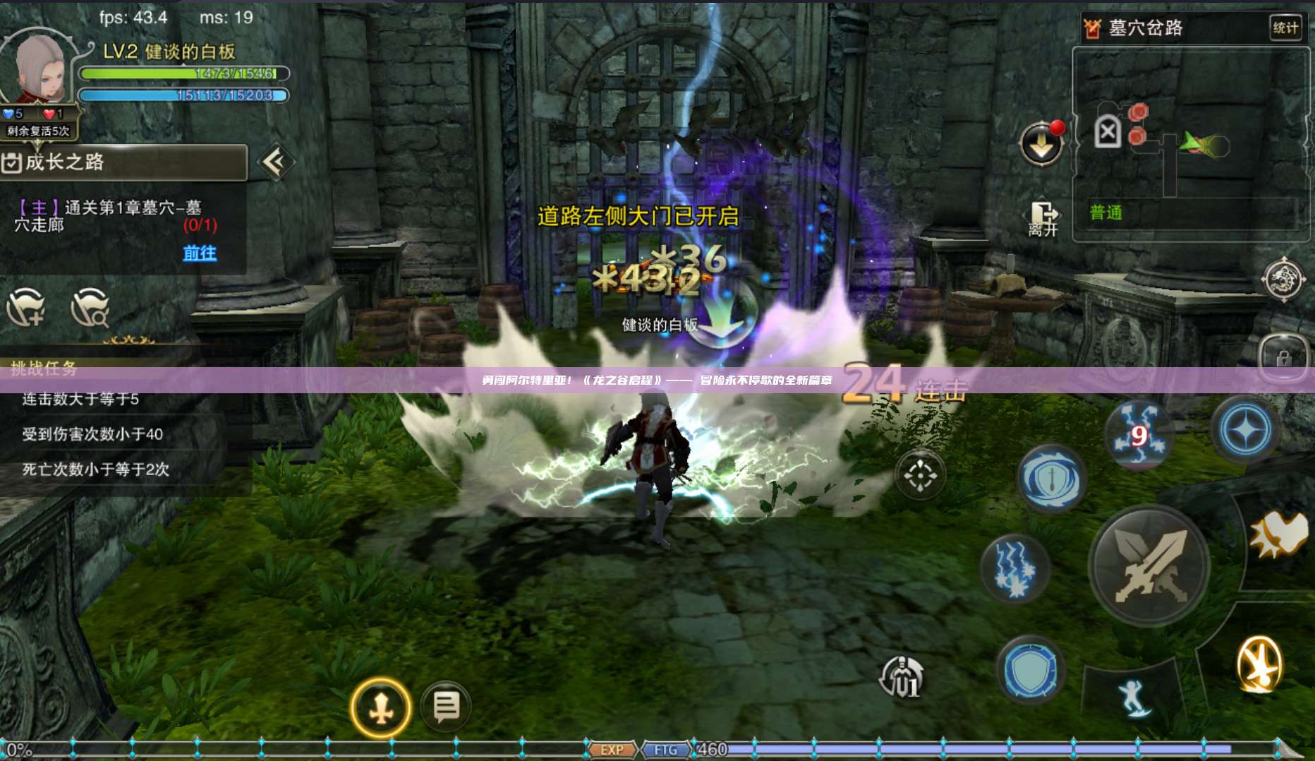 勇闯阿尔特里亚！《龙之谷启程》—— 冒险永不停歇的全新篇章 第1张