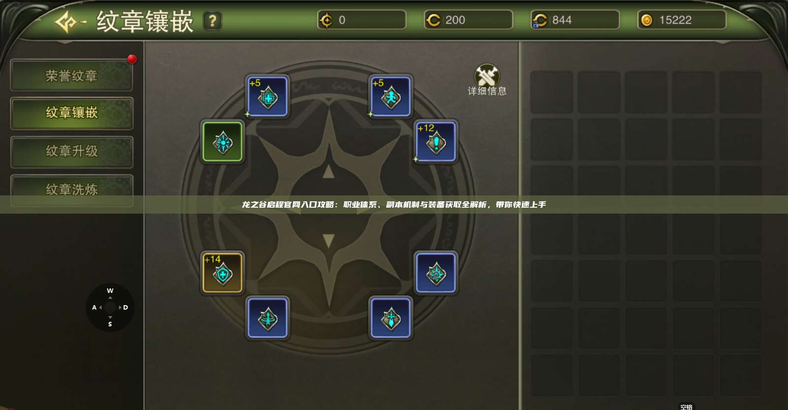 龙之谷启程官网入口攻略：职业体系、副本机制与装备获取全解析，带你快速上手 第1张