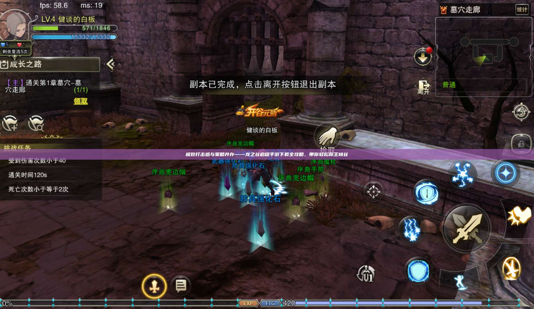 极致打击感与策略并存——龙之谷启程手游下载全攻略，带你轻松称王峡谷 第1张