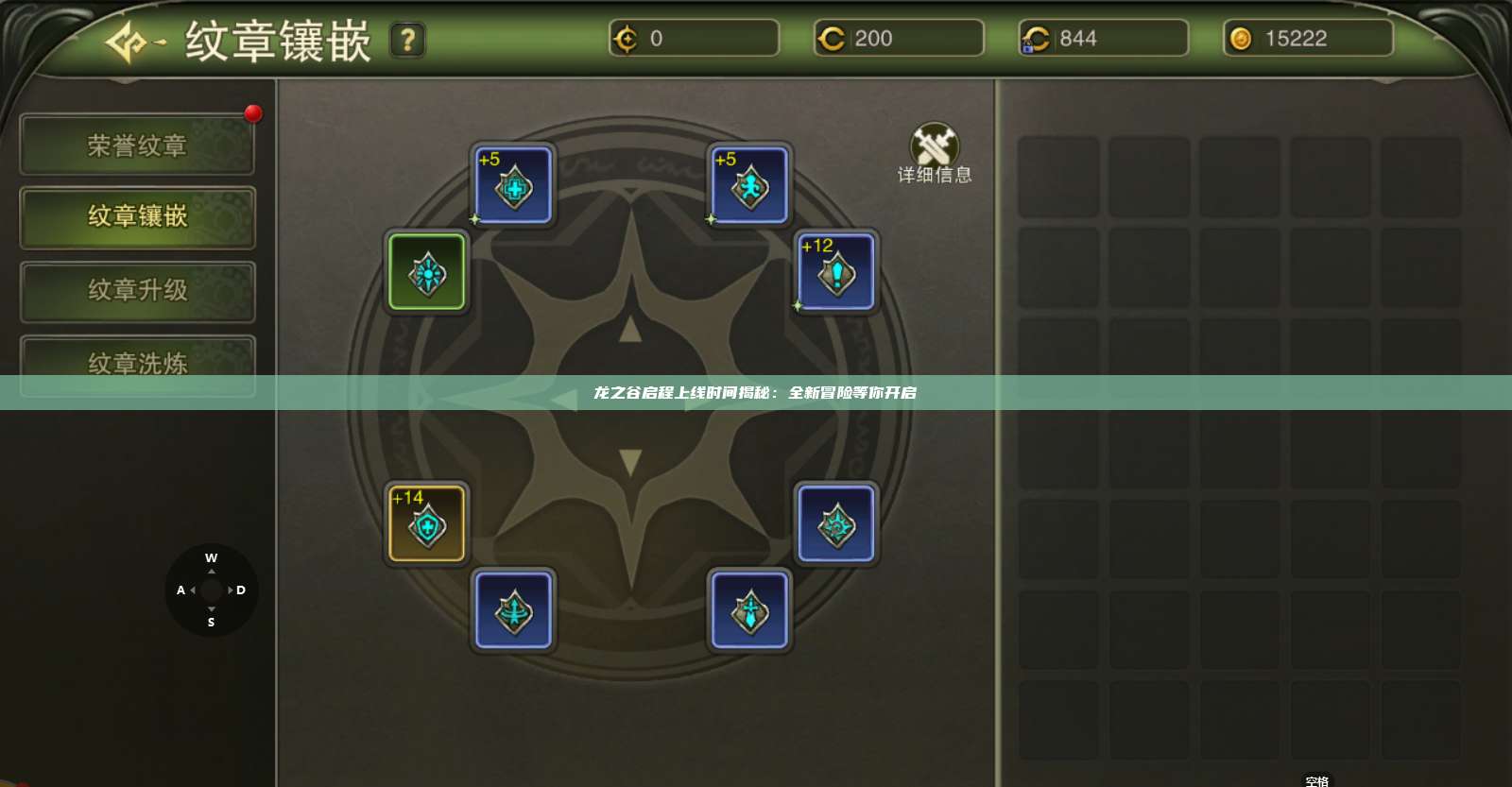 龙之谷启程上线时间揭秘：全新冒险等你开启 第1张