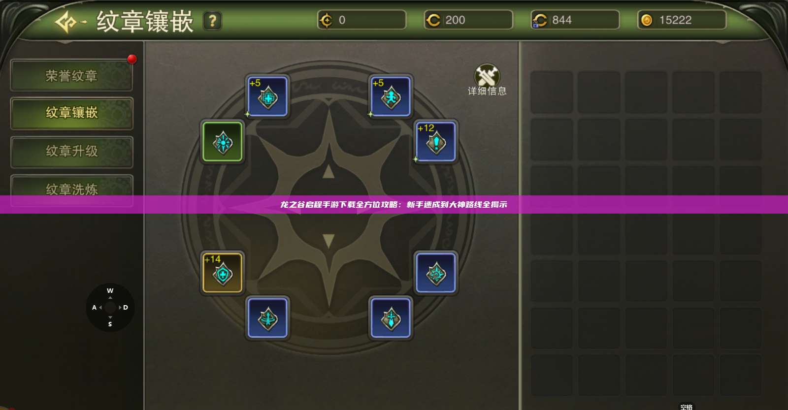 龙之谷启程手游下载全方位攻略：新手速成到大神路线全揭示 第1张