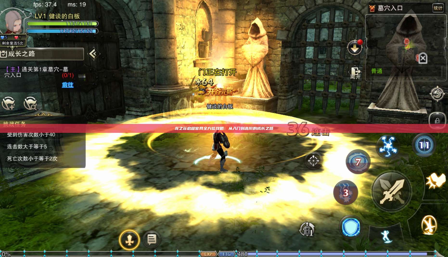 龙之谷启程官网全方位攻略：从入门到高阶的成长之路 第1张