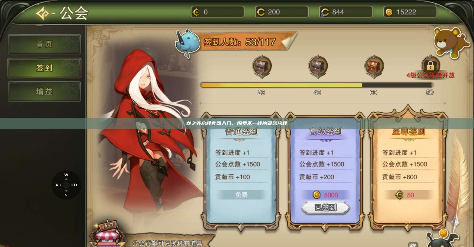 龙之谷启程官网入口：探索不一样的冒险旅程 第1张