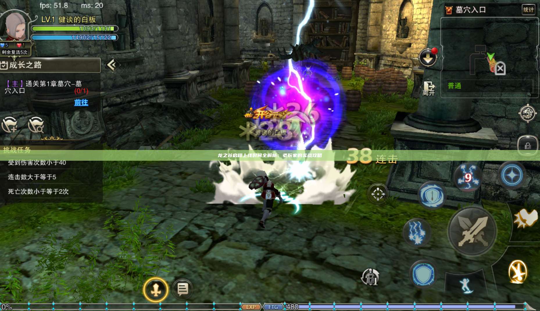 龙之谷启程上线时间全解析：老玩家的实战攻略 第1张