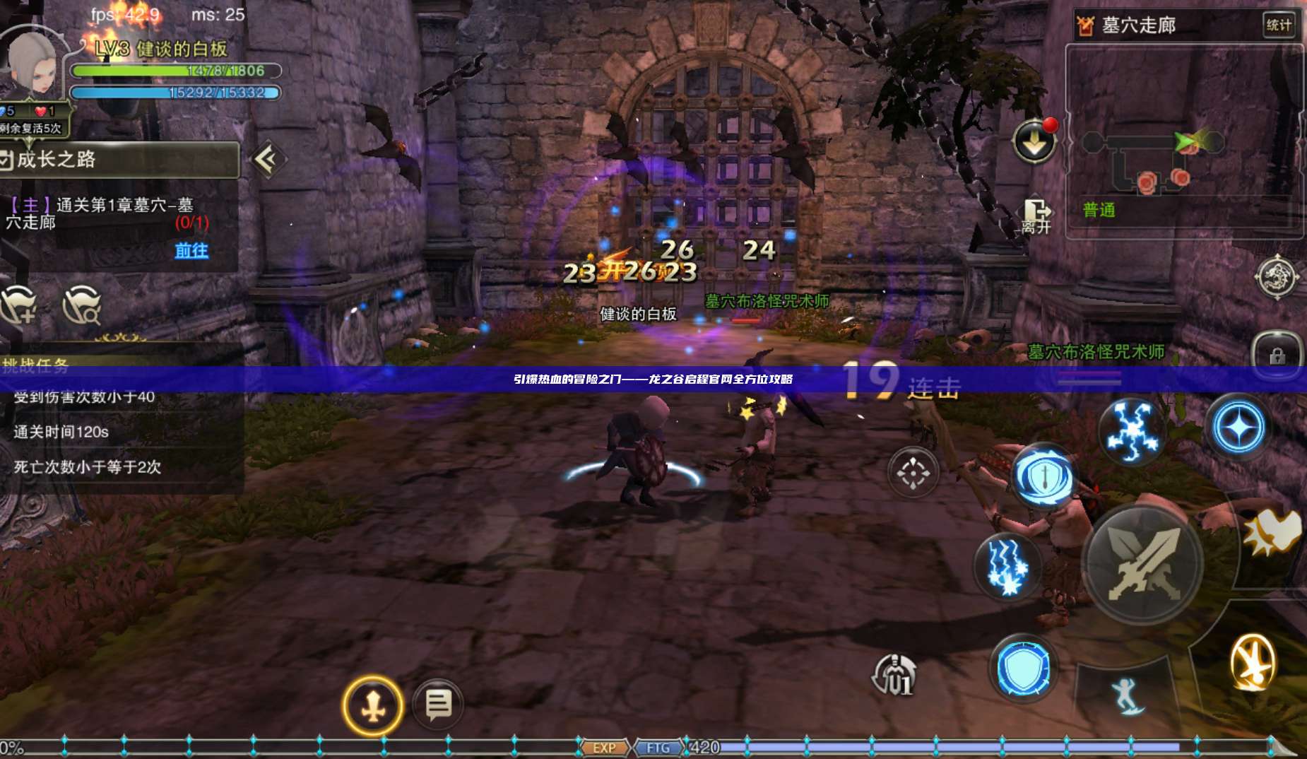 引爆热血的冒险之门——龙之谷启程官网全方位攻略 第1张