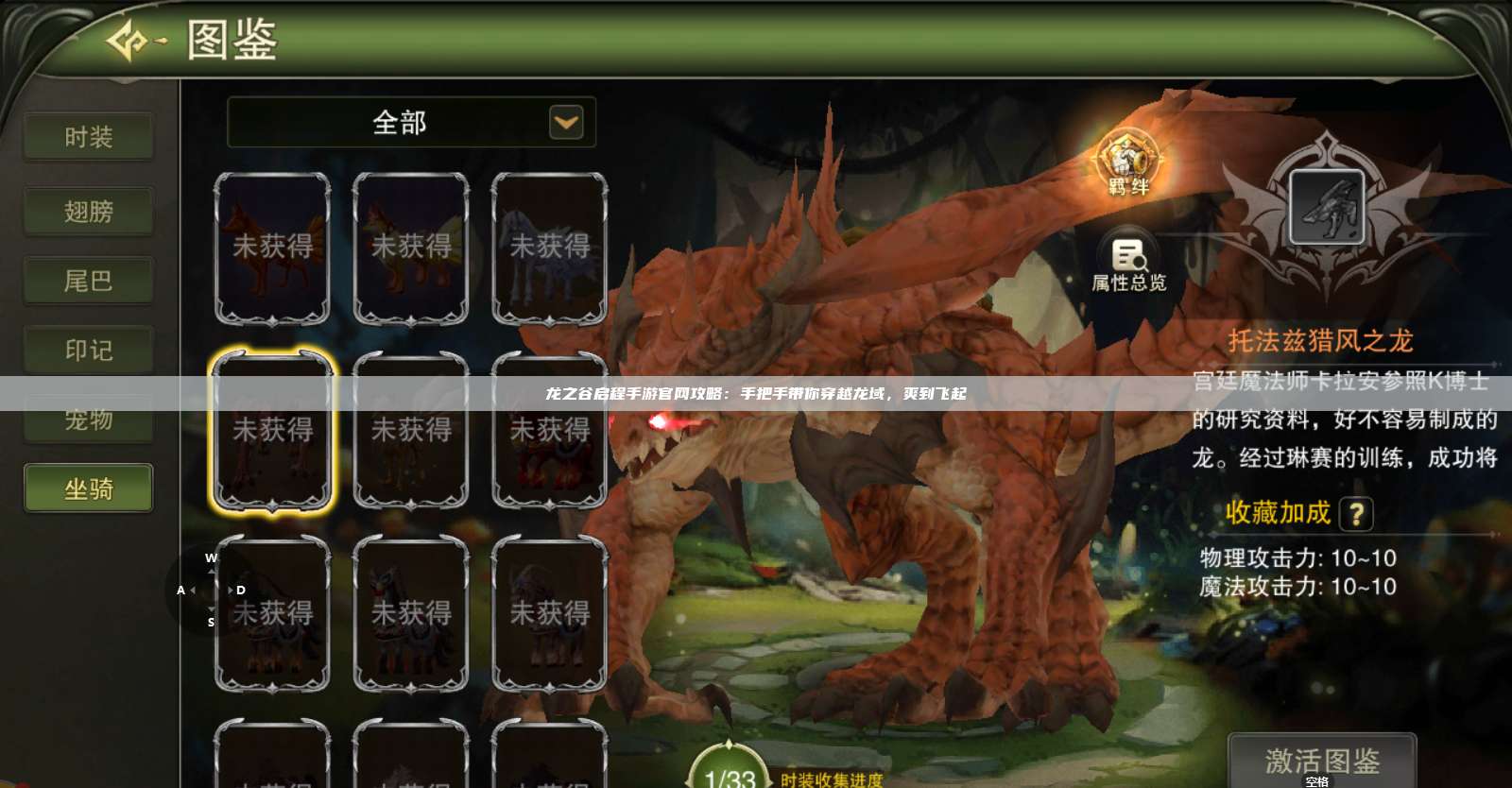 龙之谷启程手游官网攻略:手把手带你穿越龙域,爽到飞起 第1张 龙之谷启程手游官网攻略:手把手带你穿越龙域,爽到飞起 第1张