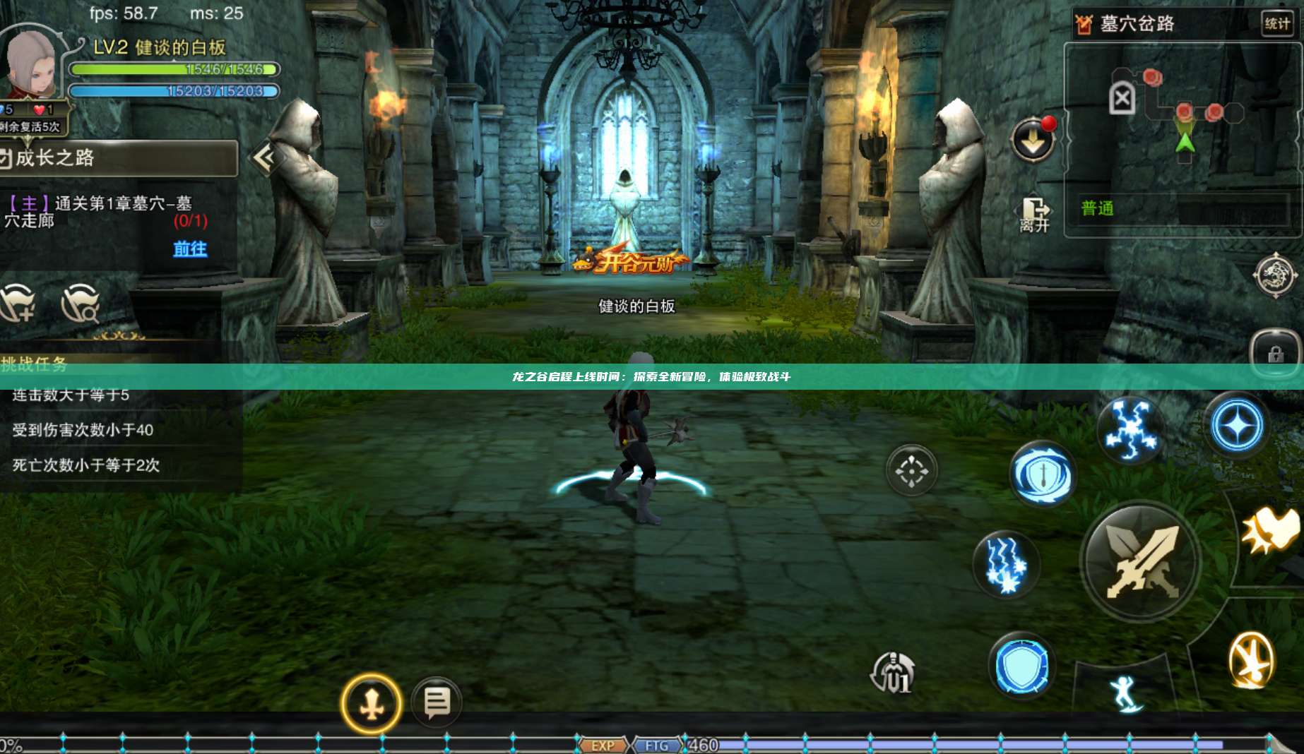 龙之谷启程上线时间：探索全新冒险，体验极致战斗 第1张