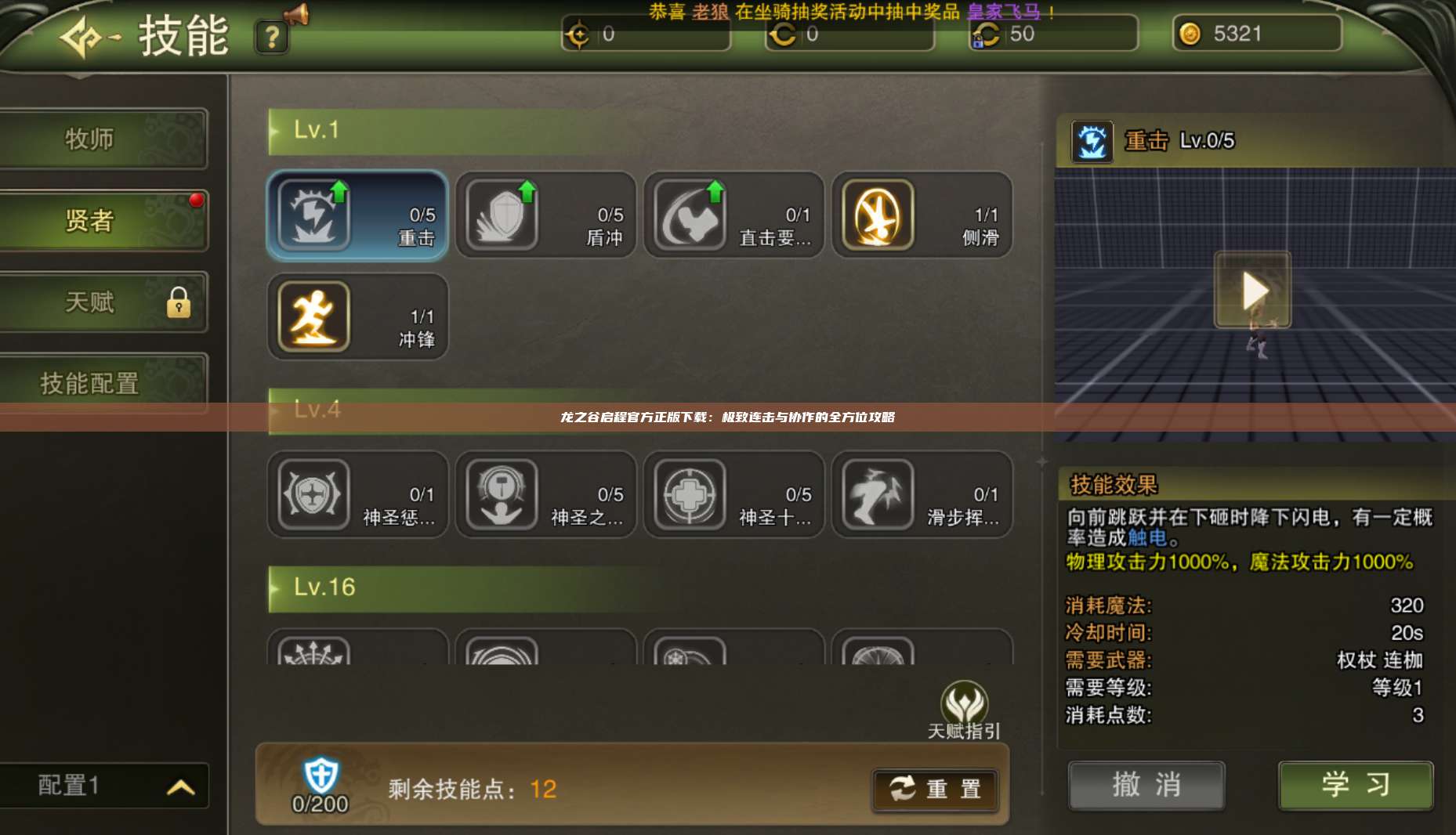 龙之谷启程官方正版下载:极致连击与协作的全方位攻略 第1张 龙之谷启程官方正版下载:极致连击与协作的全方位攻略 第1张