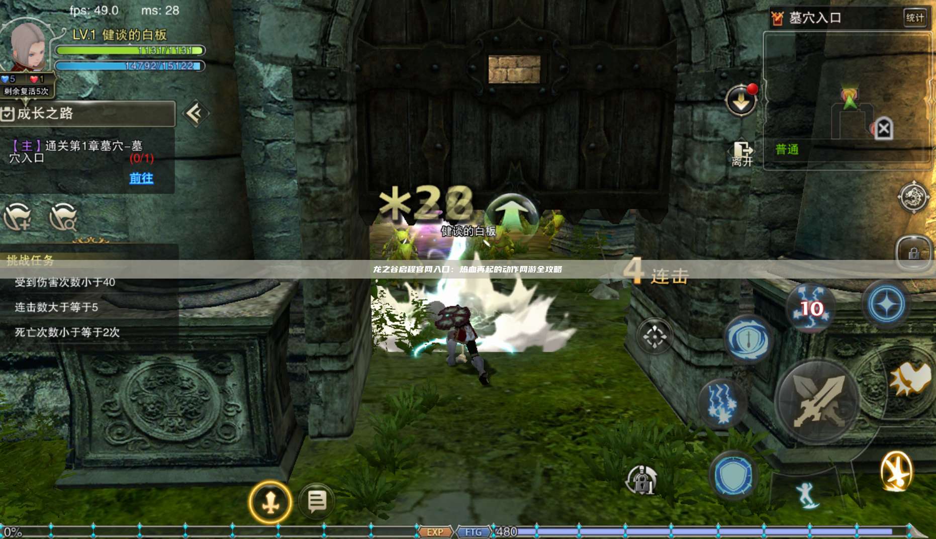 龙之谷启程官网入口：热血再起的动作网游全攻略 第1张