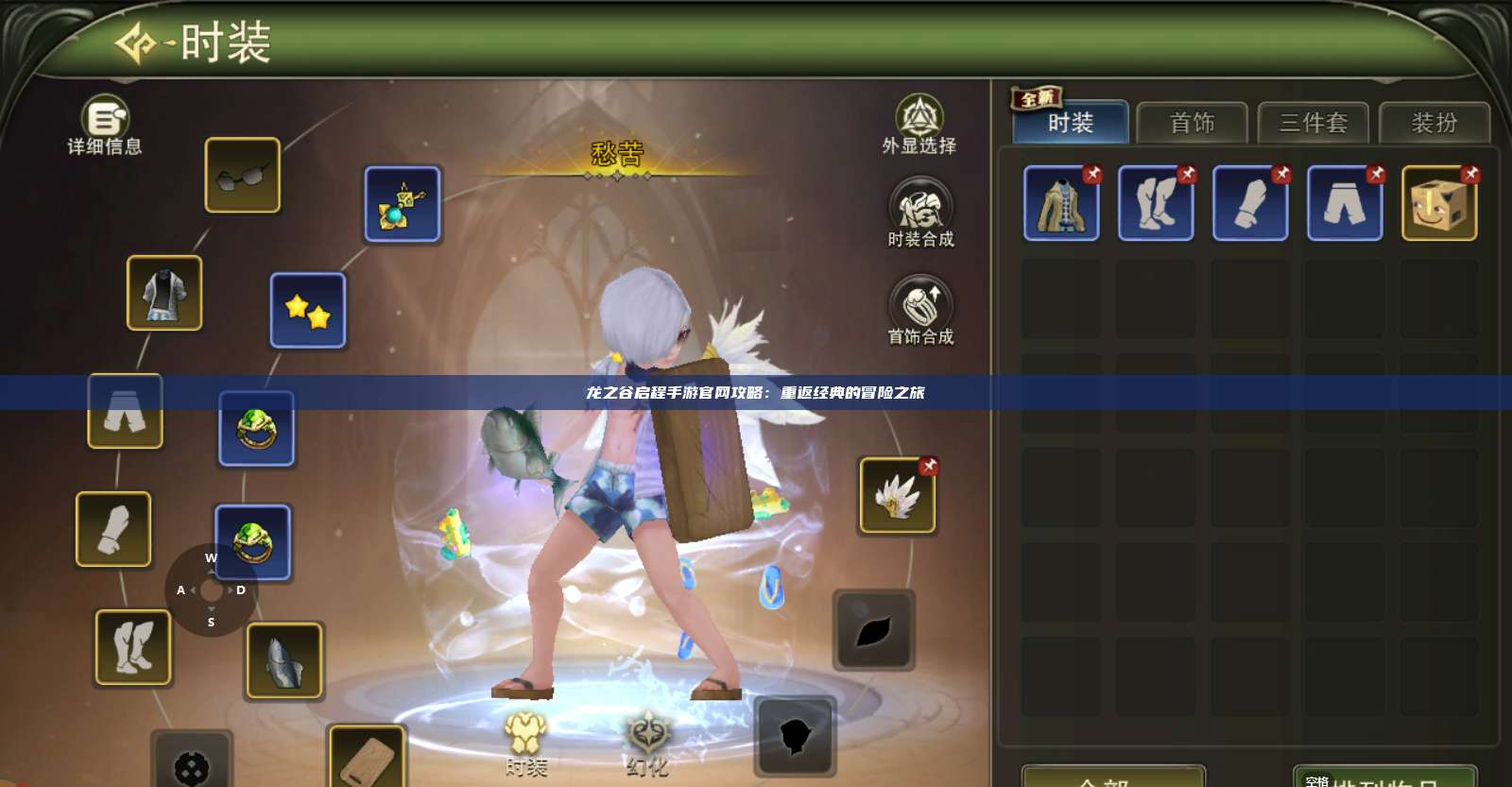 龙之谷启程手游官网攻略:重返经典的冒险之旅 第1张 龙之谷启程手游官网攻略:重返经典的冒险之旅 第1张