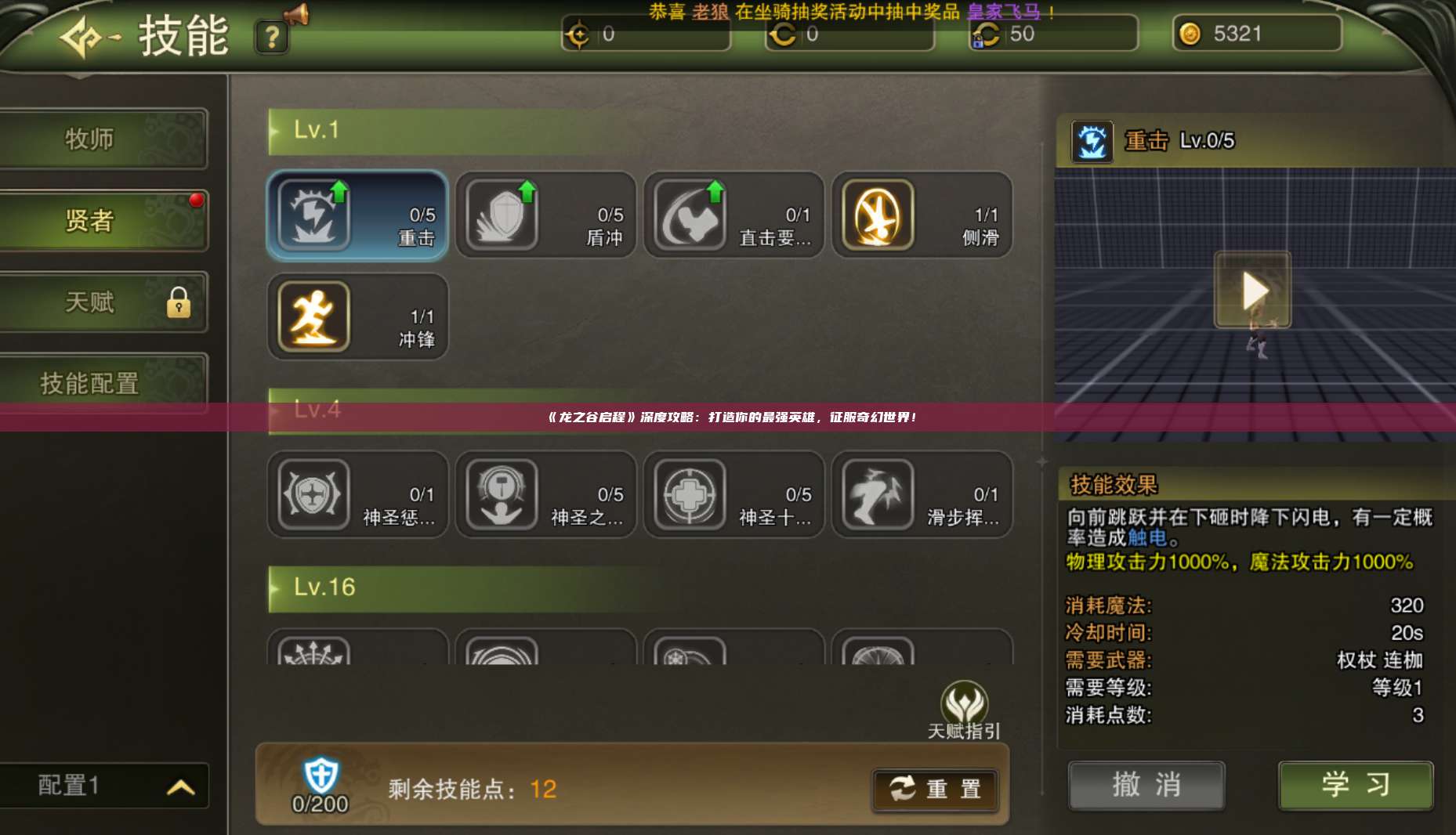 《龙之谷启程》深度攻略:打造你的最强英雄,征服奇幻世界! 第1张 《龙之谷启程》深度攻略:打造你的最强英雄,征服奇幻世界! 第1张