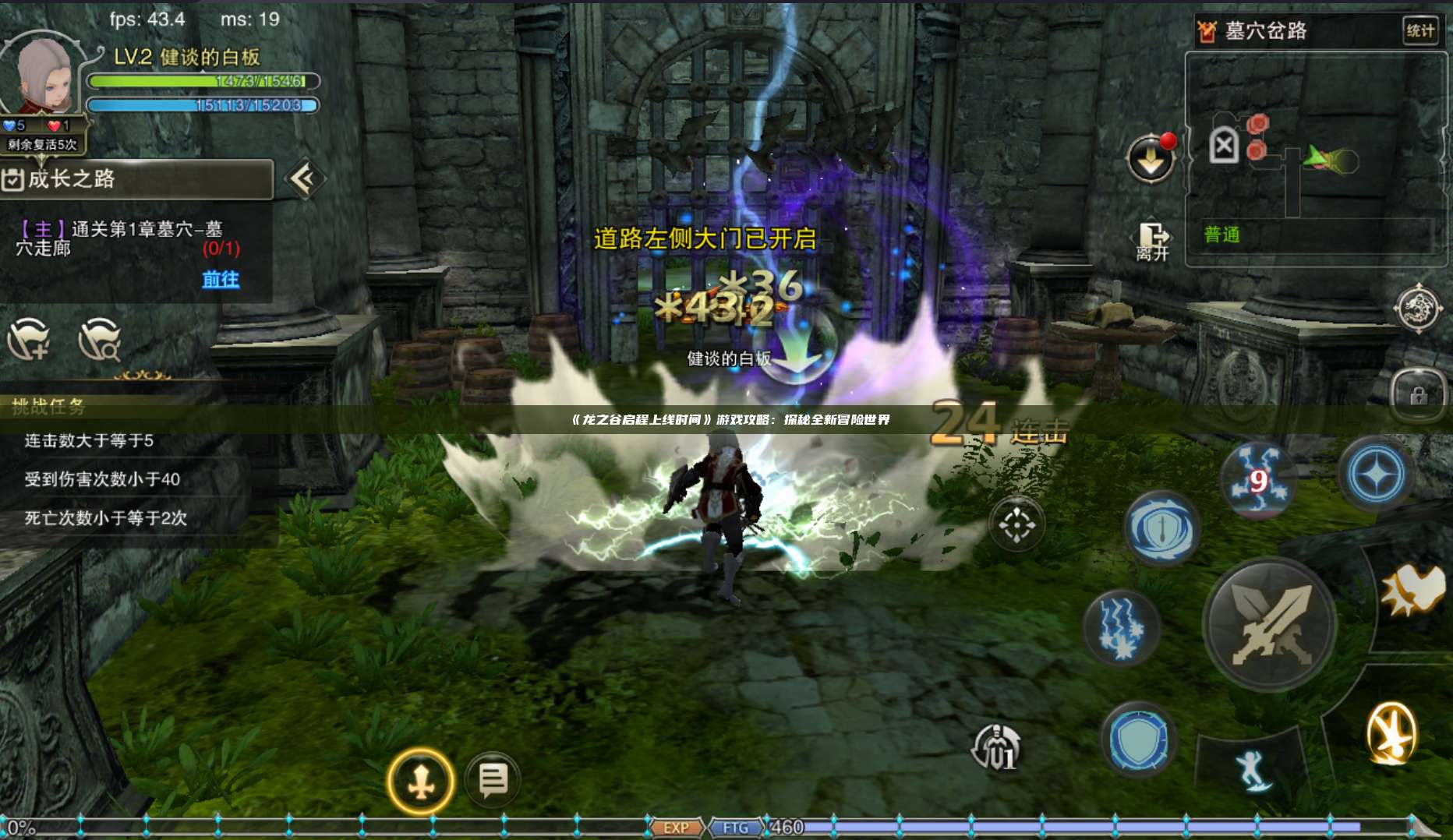 《龙之谷启程上线时间》游戏攻略：探秘全新冒险世界 第1张