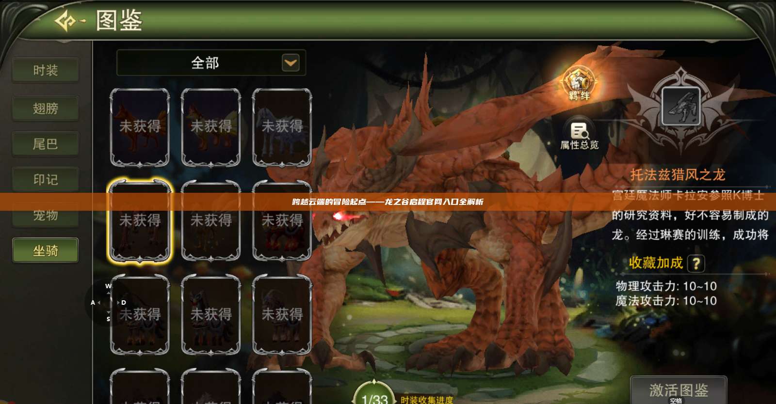 跨越云端的冒险起点——龙之谷启程官网入口全解析 第1张